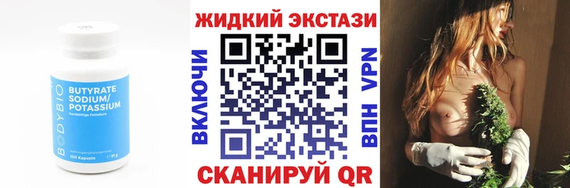 Бутират 99%  mega маркетплейс  Свободный  купить закладку 