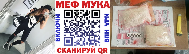 Мефедрон мука Свободный