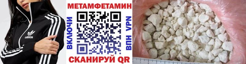 закладка  Свободный  Метамфетамин Methamphetamine 